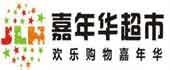 嘉年华